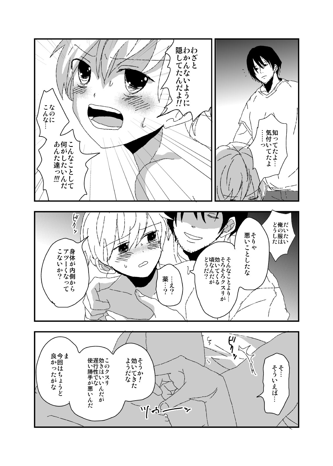 Kurai Lens no Mukougawa page 8 full