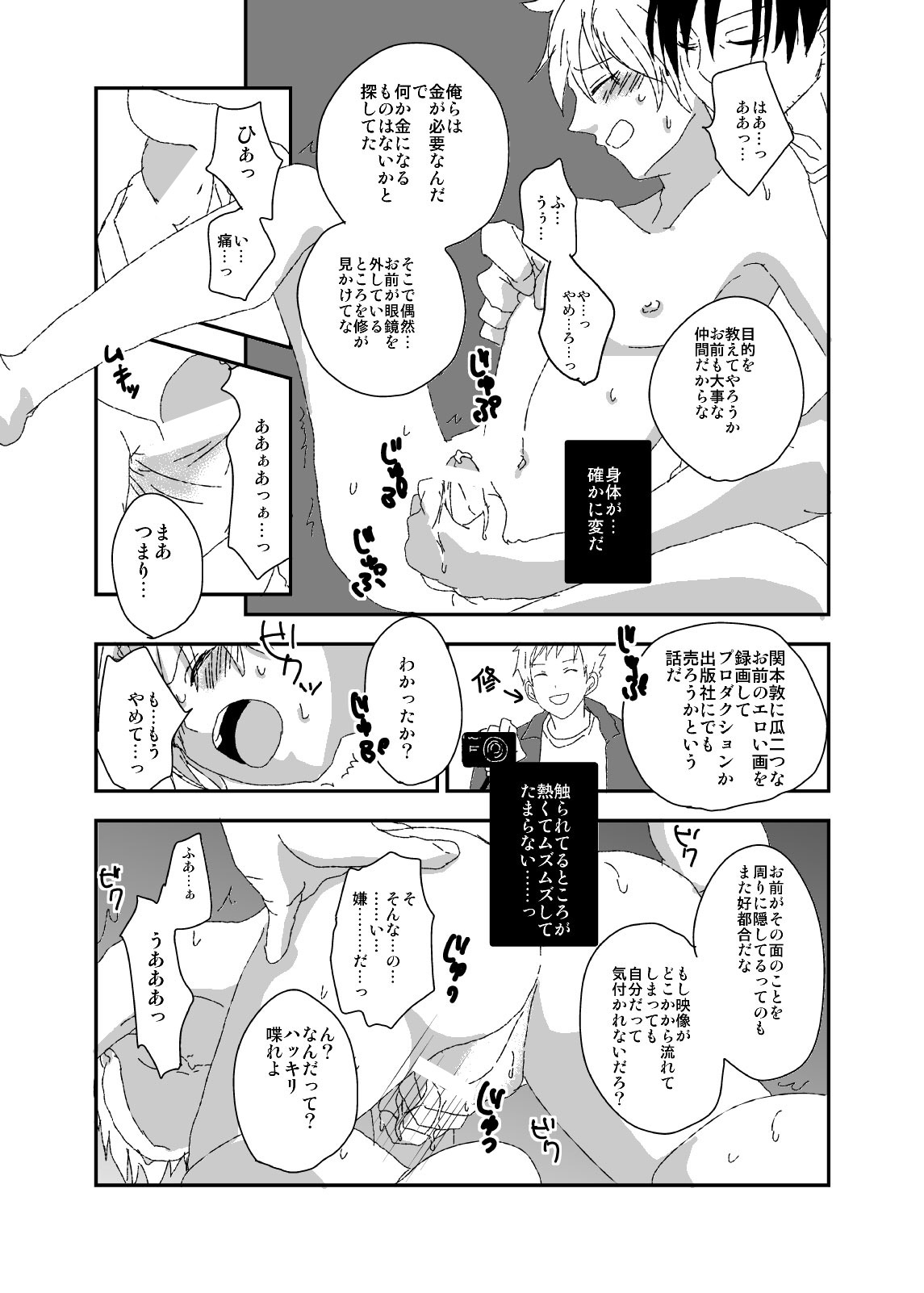 Kurai Lens no Mukougawa page 9 full