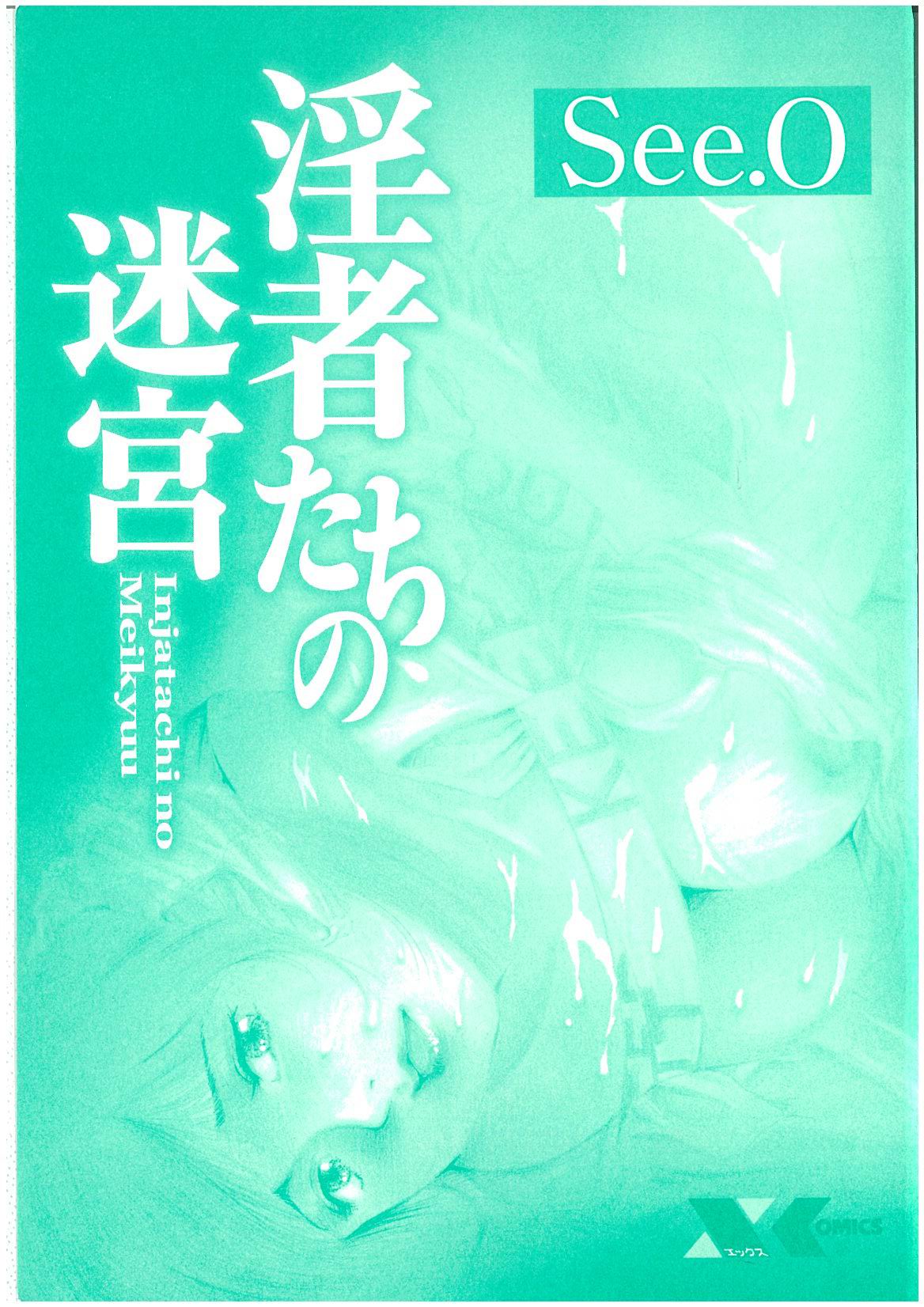 Injatachi no Meikyuu page 2 full