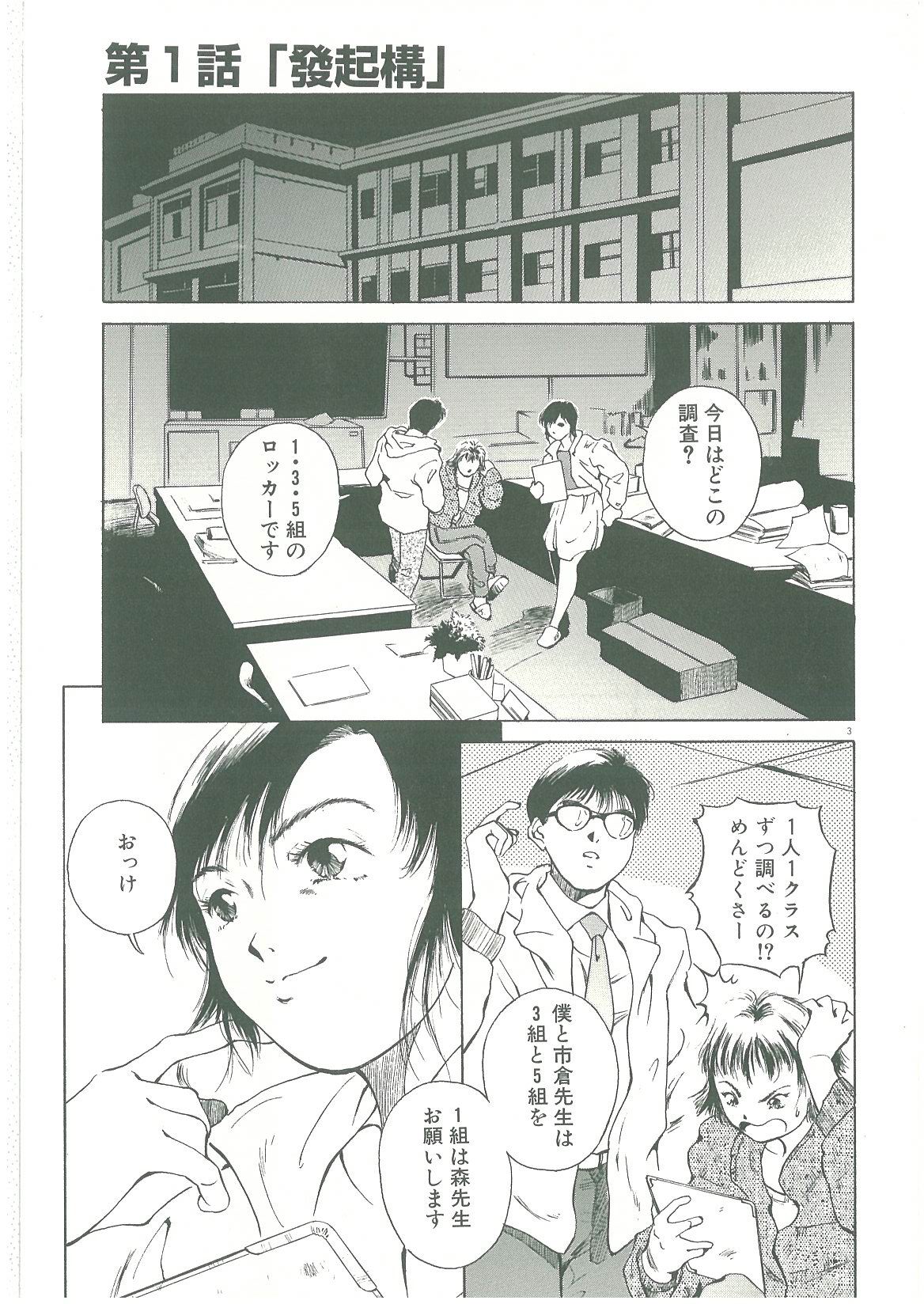 Injatachi no Meikyuu page 6 full