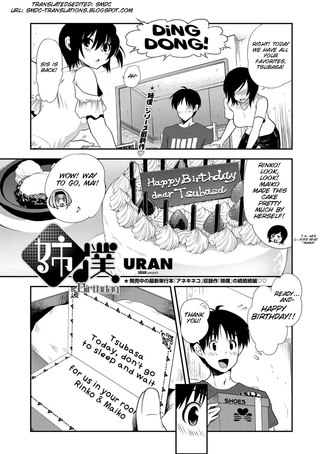 Ane Boku Birthday page 1 full