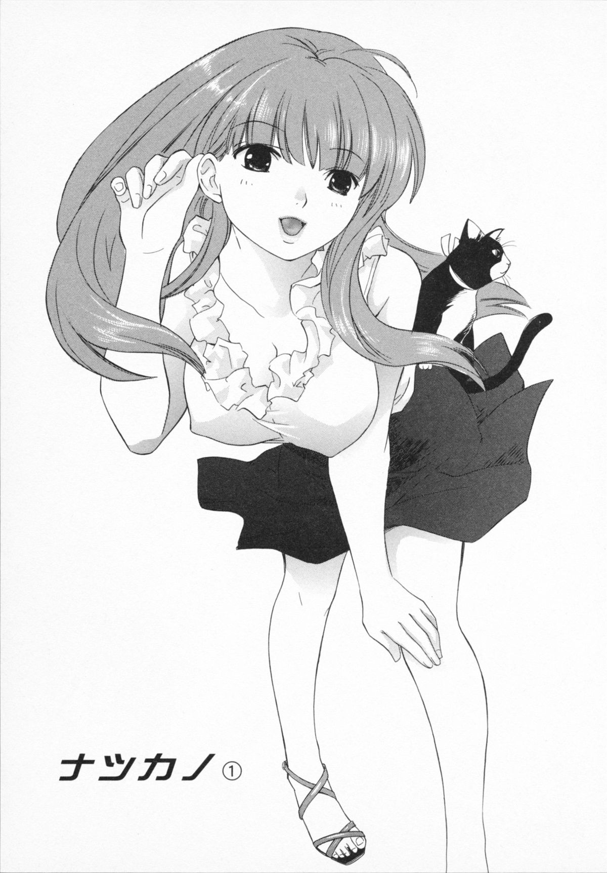 NATSU-KANO page 9 full