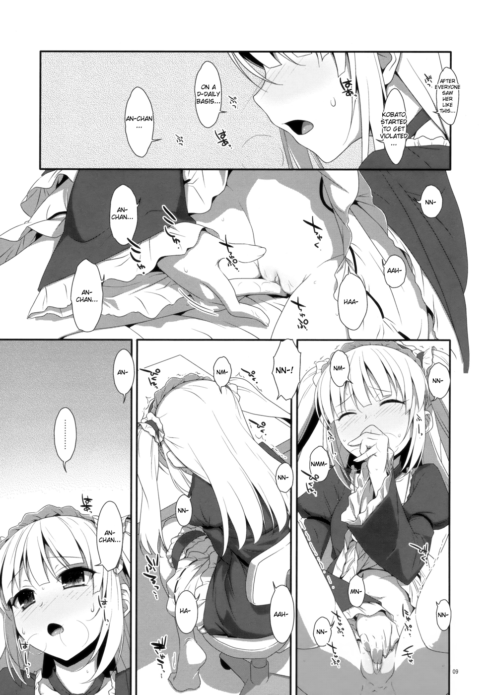Kobato no Naisho. page 8 full