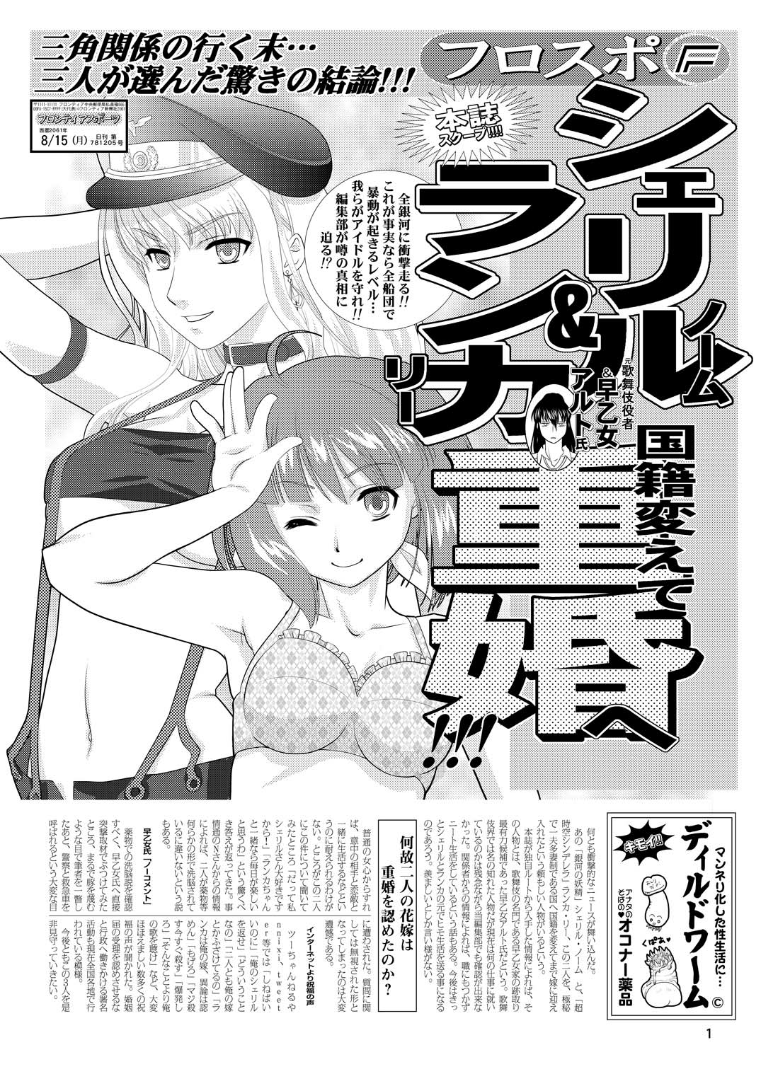 TRIANGLE MARRIAGE page 2 full