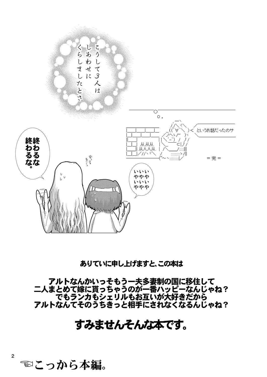 TRIANGLE MARRIAGE page 3 full