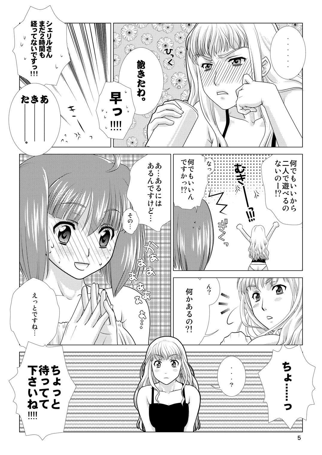 TRIANGLE MARRIAGE page 6 full