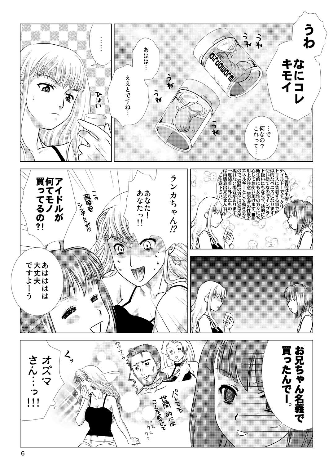 TRIANGLE MARRIAGE page 7 full