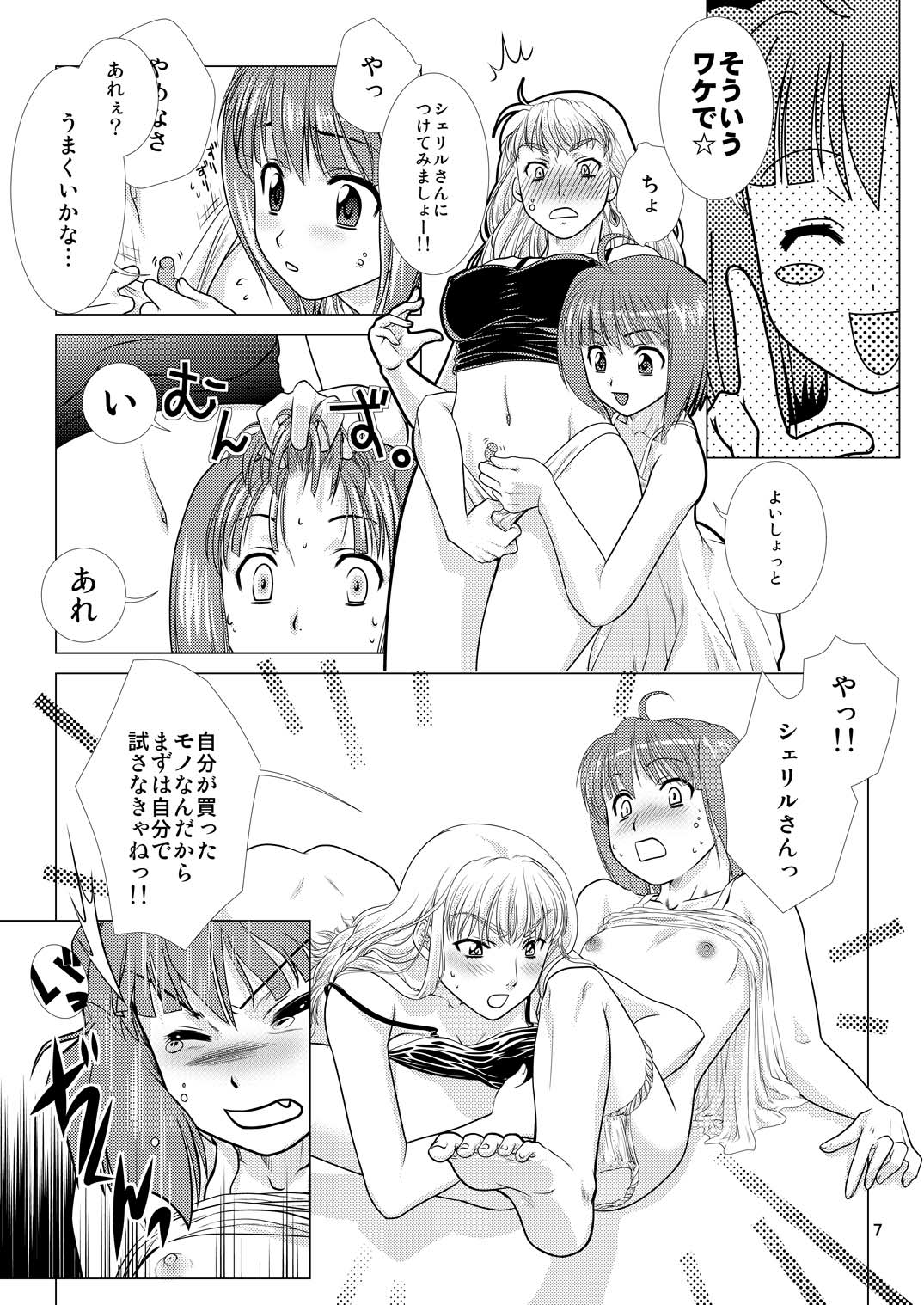 TRIANGLE MARRIAGE page 8 full