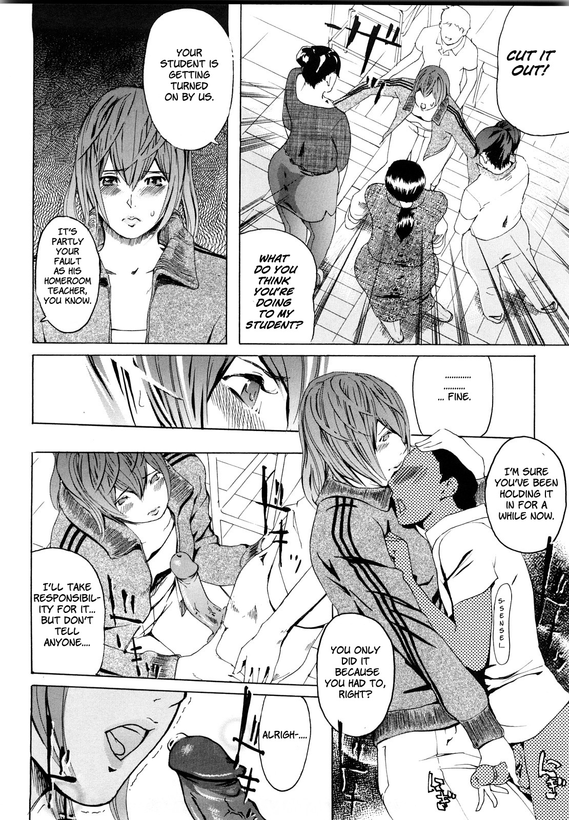 M4 ～monster4～ page 9 full