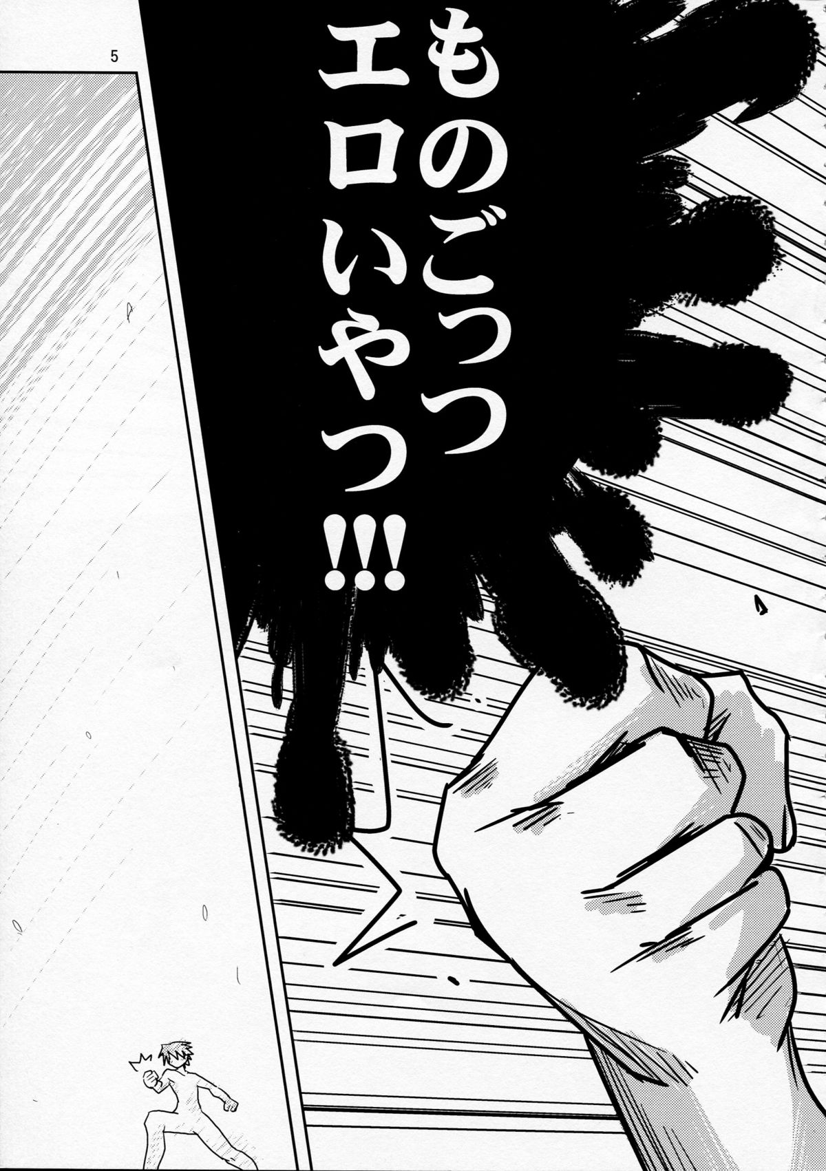 Adashino Suisan  oshiete! ongon no hachimitushu jugyou page 4 full