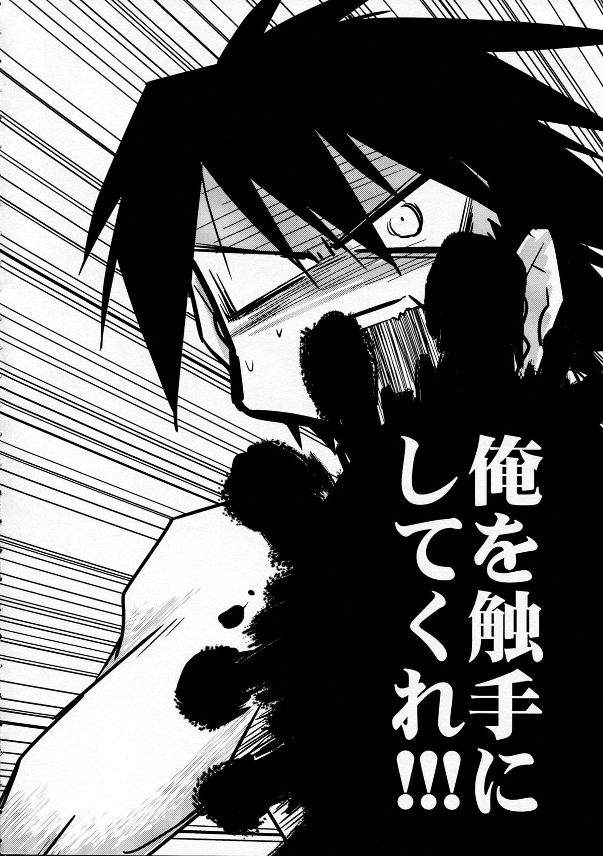 Adashino Suisan  oshiete! ongon no hachimitushu jugyou page 5 full