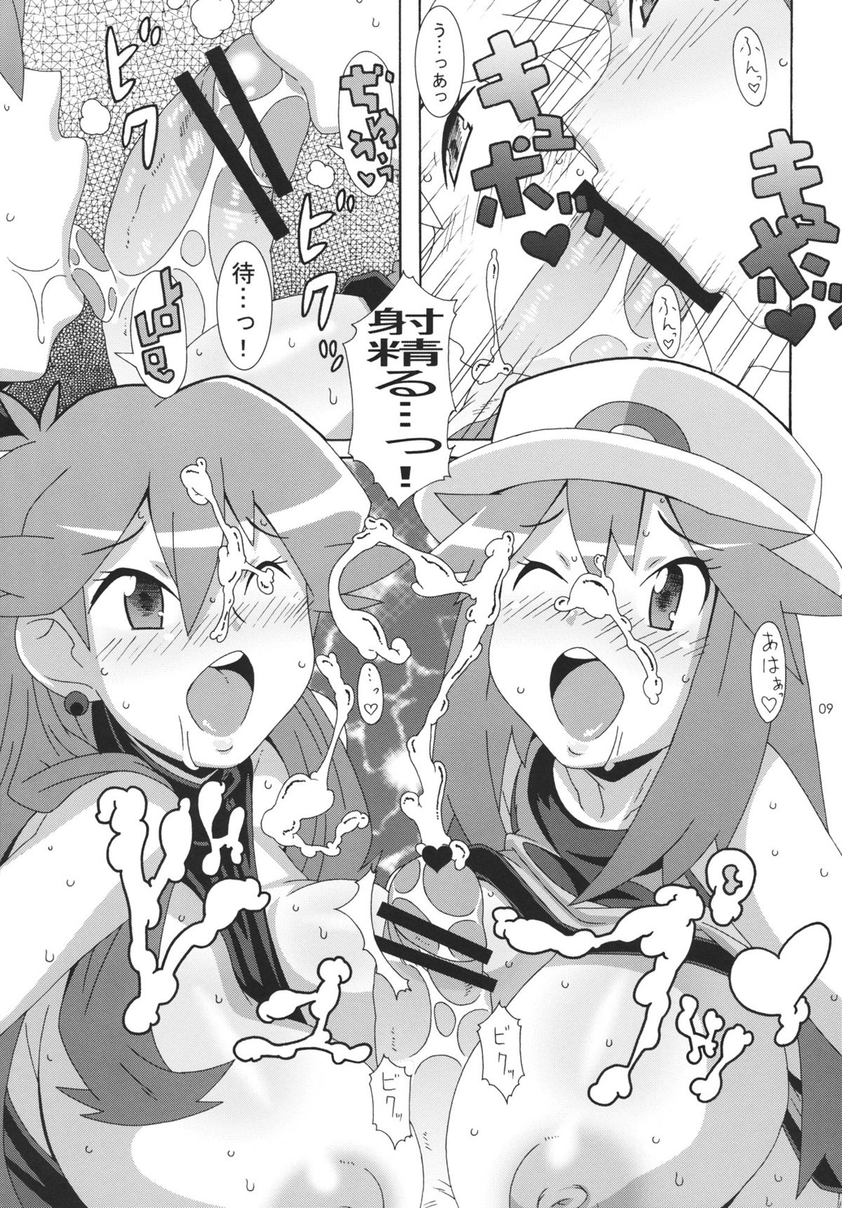 Aoba - Blue:Leaf page 8 full