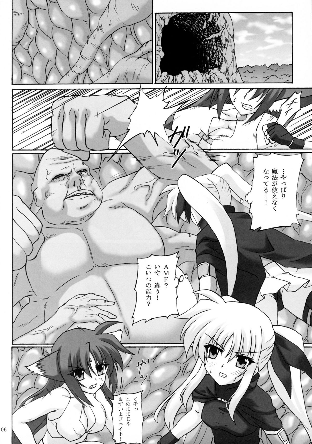 Capture Girl F page 5 full