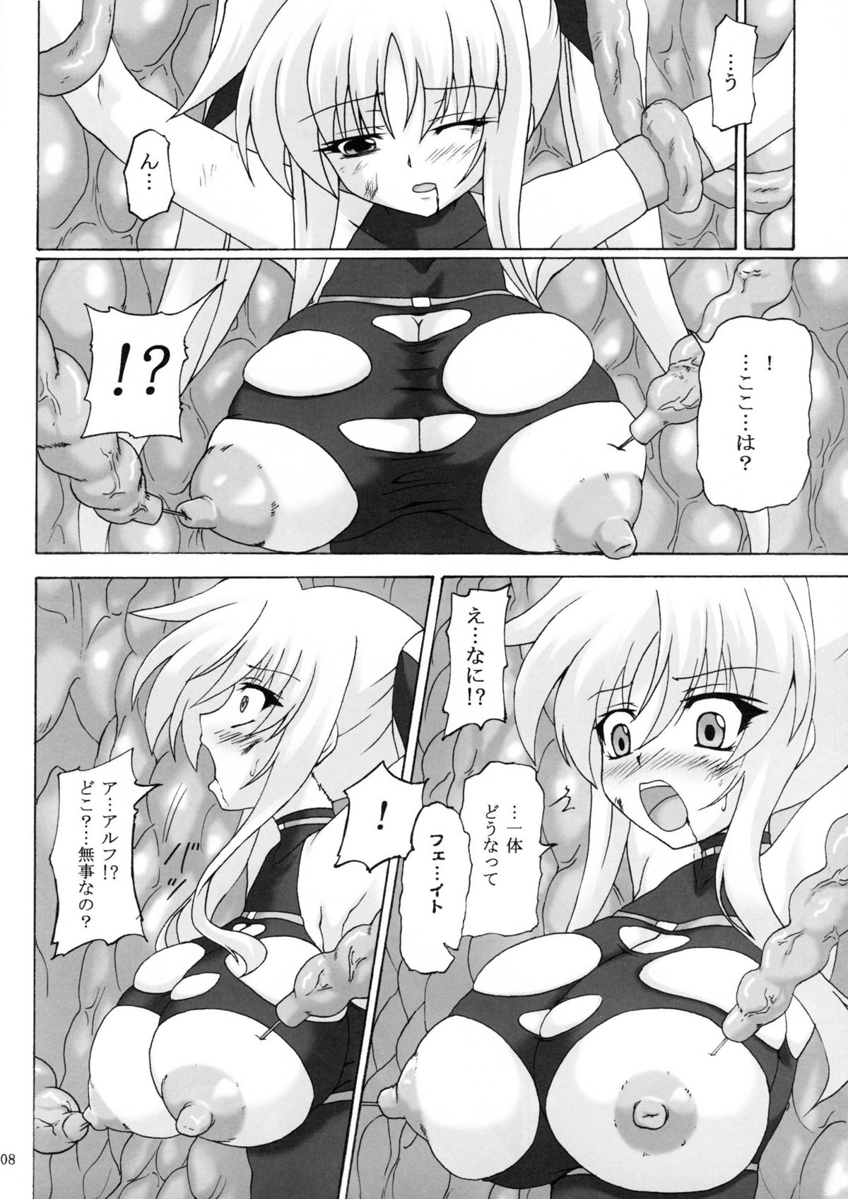 Capture Girl F page 7 full