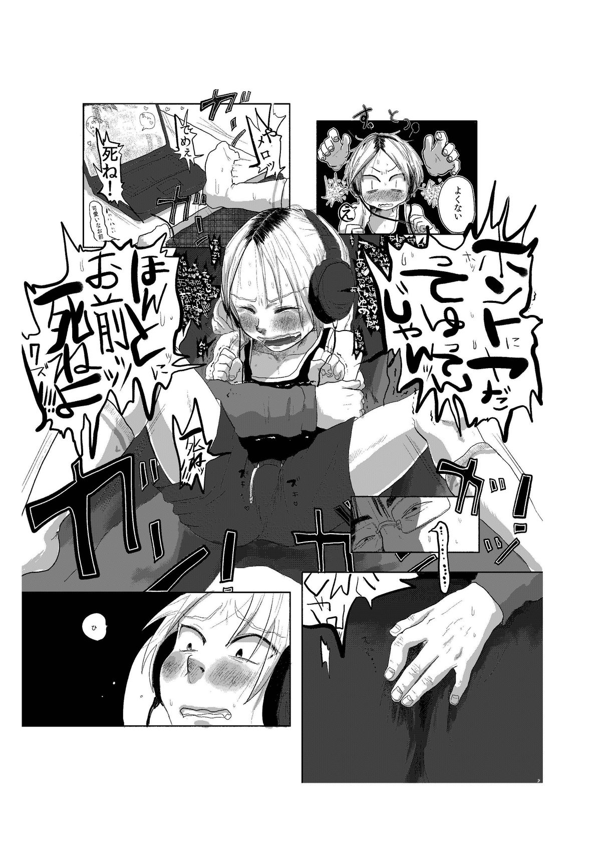 Kagi. -Kagikko- page 10 full