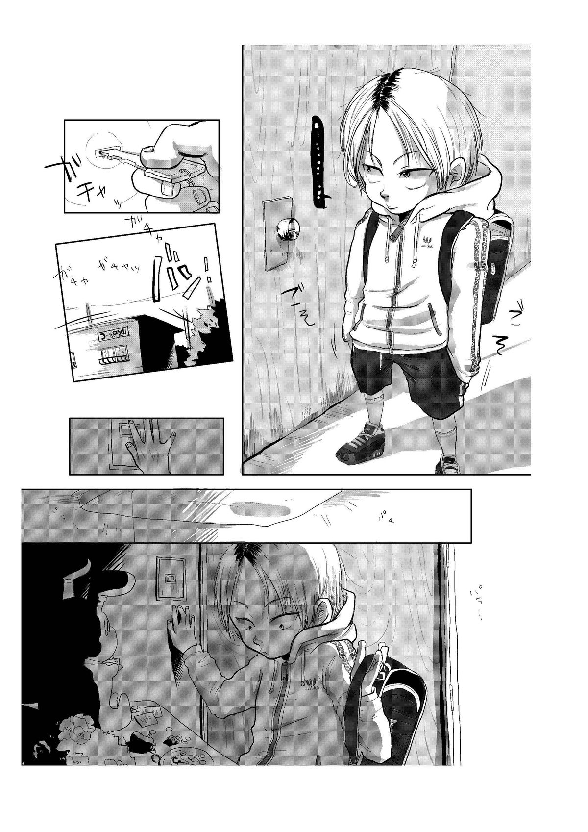 Kagi. -Kagikko- page 5 full