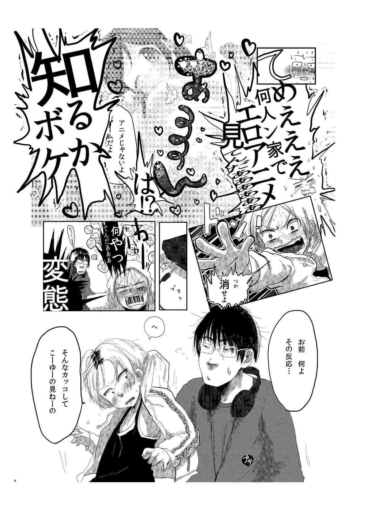 Kagi. -Kagikko- page 9 full