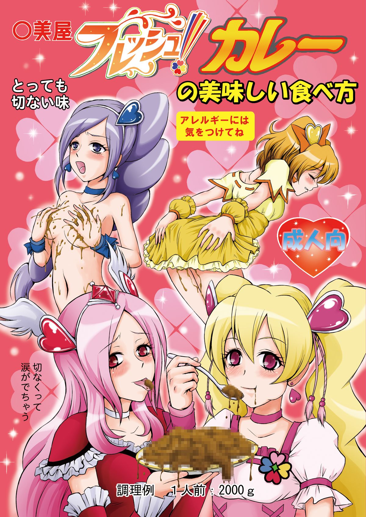 Fresh Curry no Oishii Tabekata page 1 full