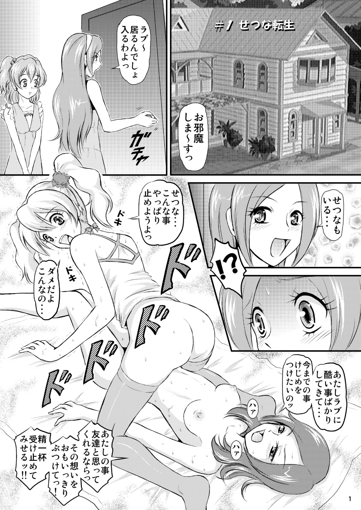 Fresh Curry no Oishii Tabekata page 2 full
