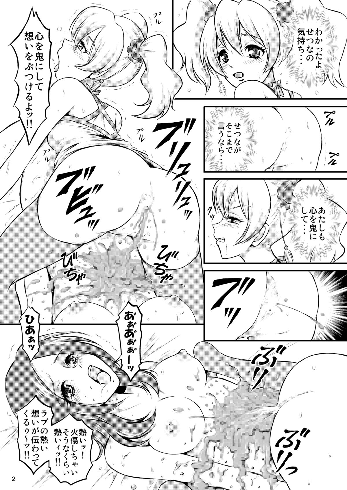Fresh Curry no Oishii Tabekata page 3 full