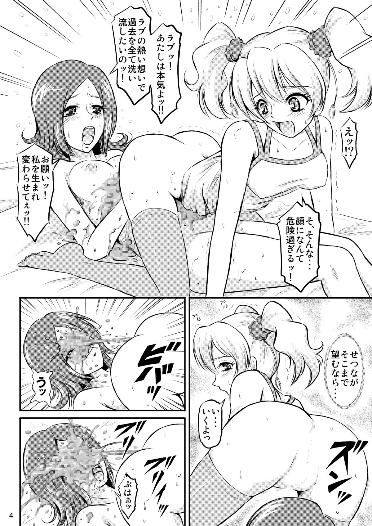Fresh Curry no Oishii Tabekata page 5 full