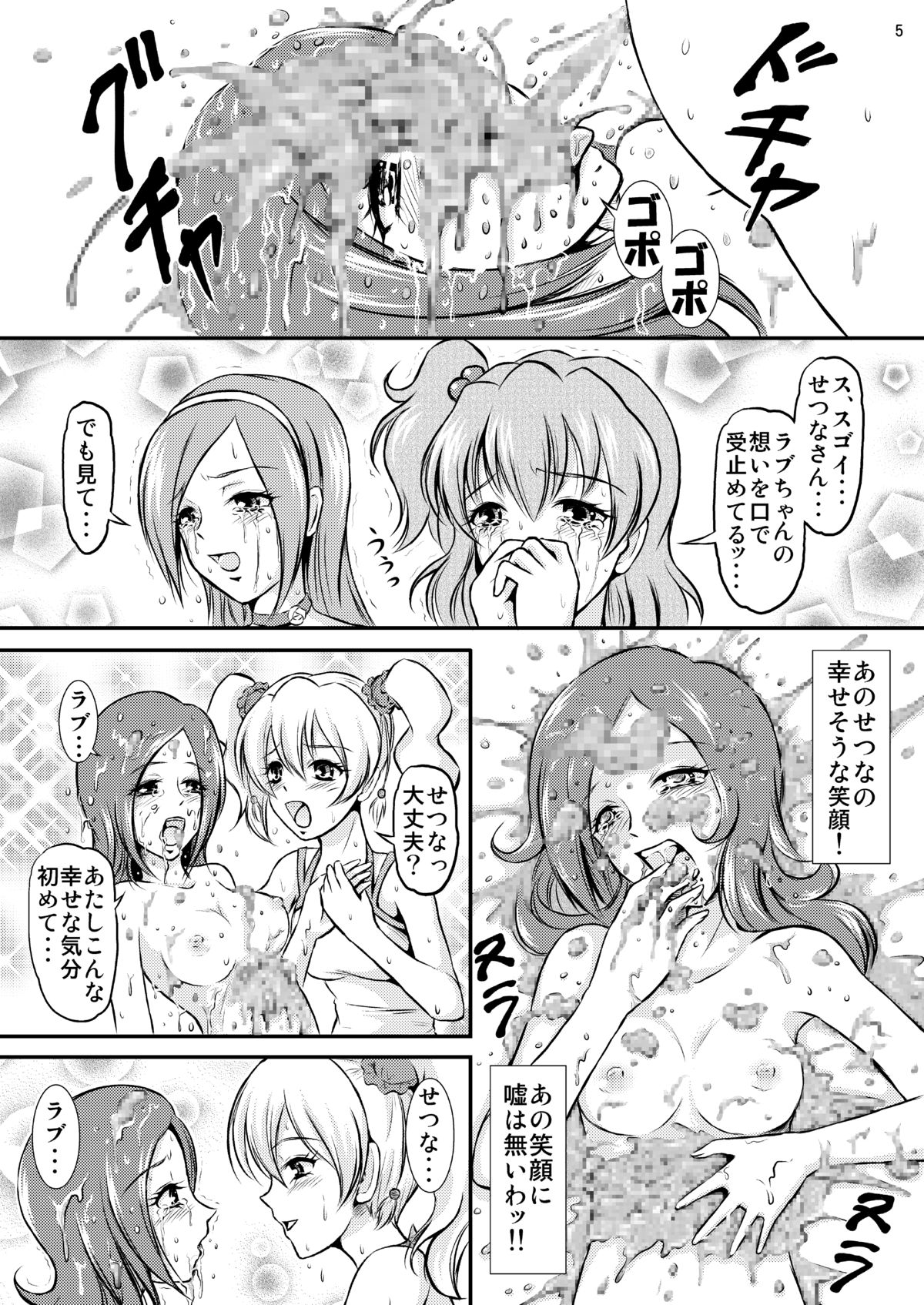 Fresh Curry no Oishii Tabekata page 6 full