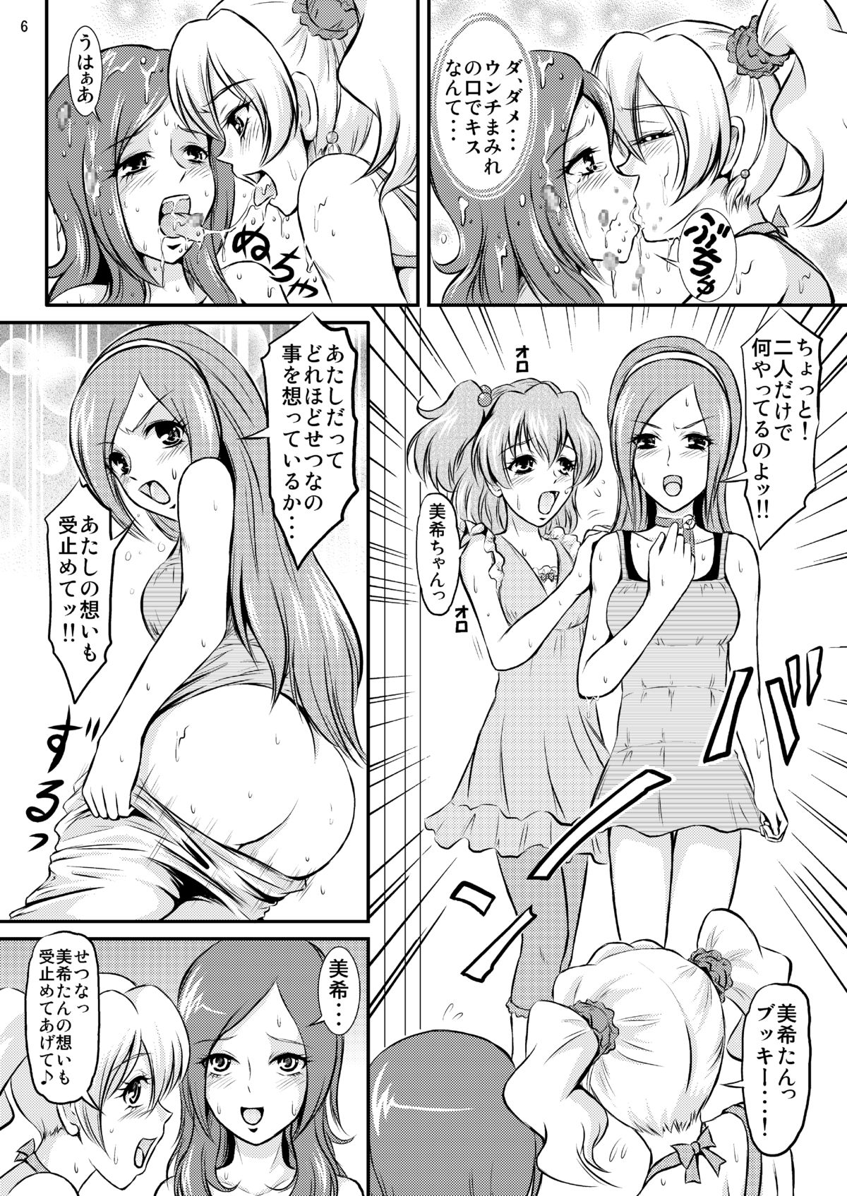 Fresh Curry no Oishii Tabekata page 7 full