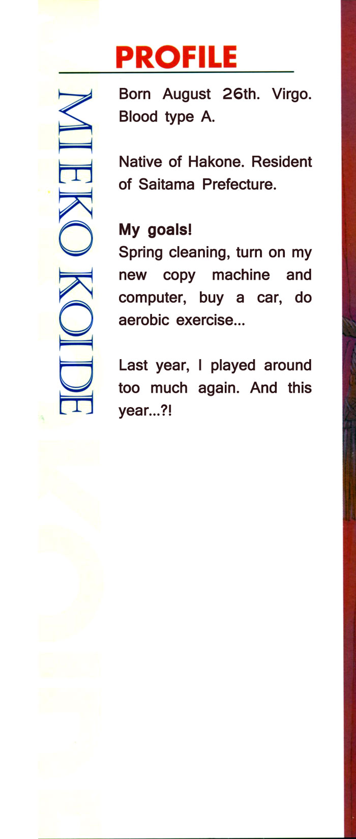 Koi no Tsumeato 03 page 3 full