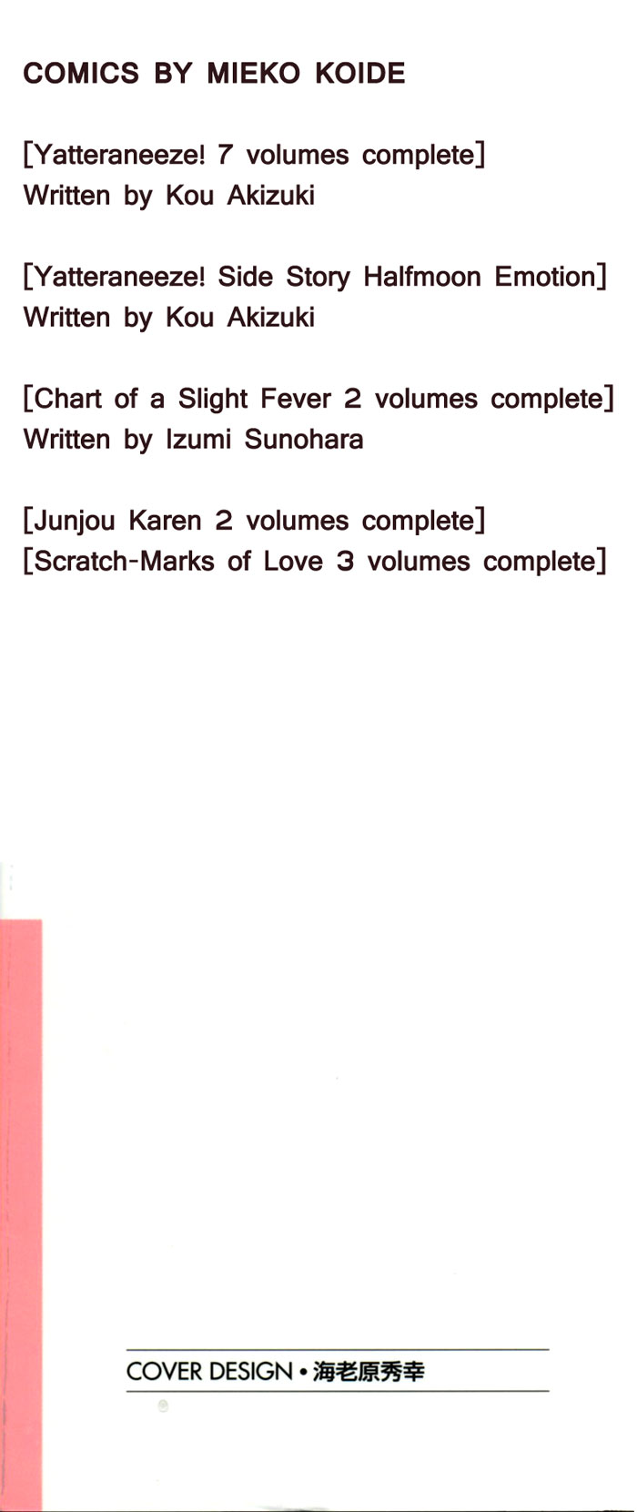 Koi no Tsumeato 03 page 4 full