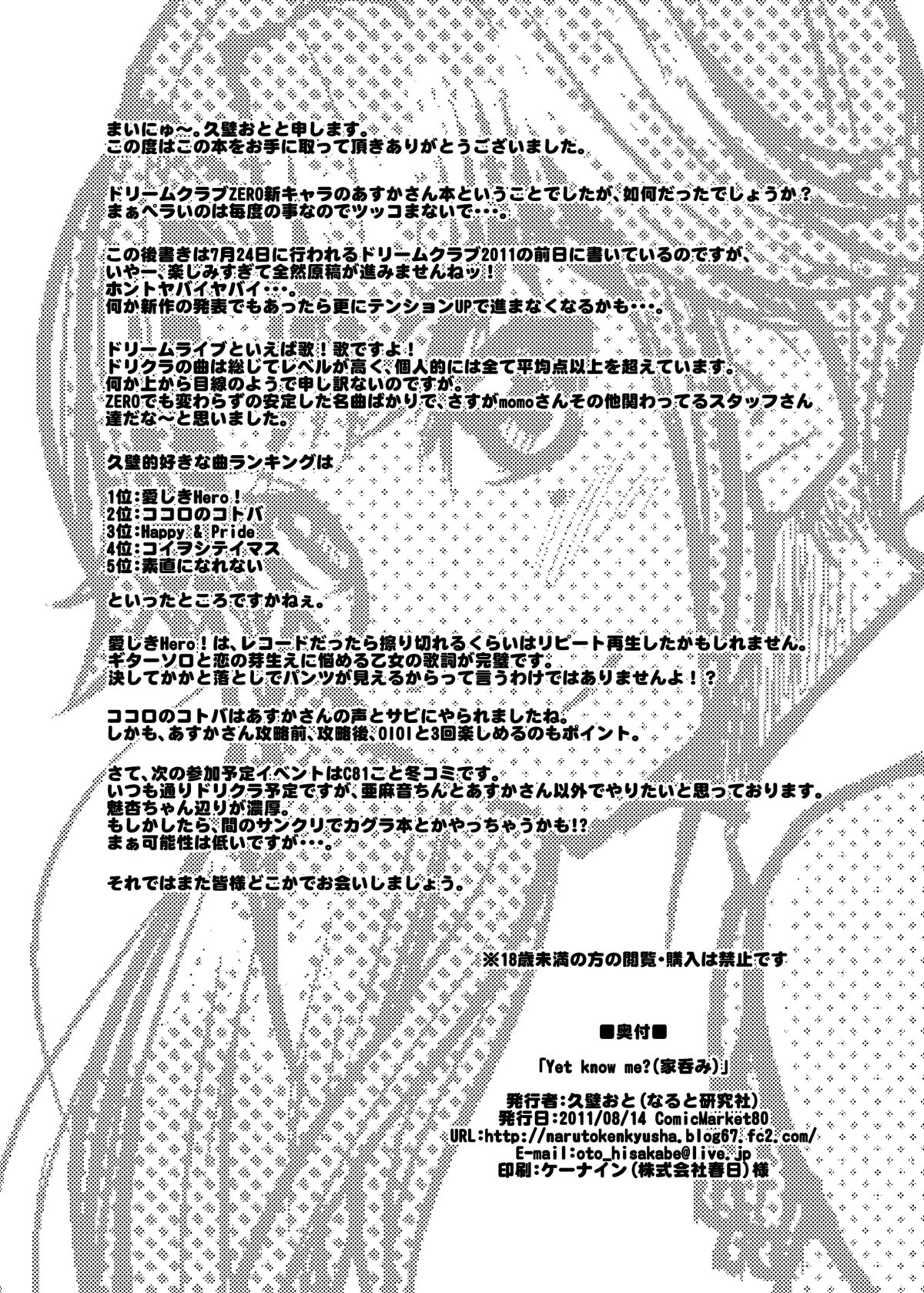 Yet know me? page 10 full