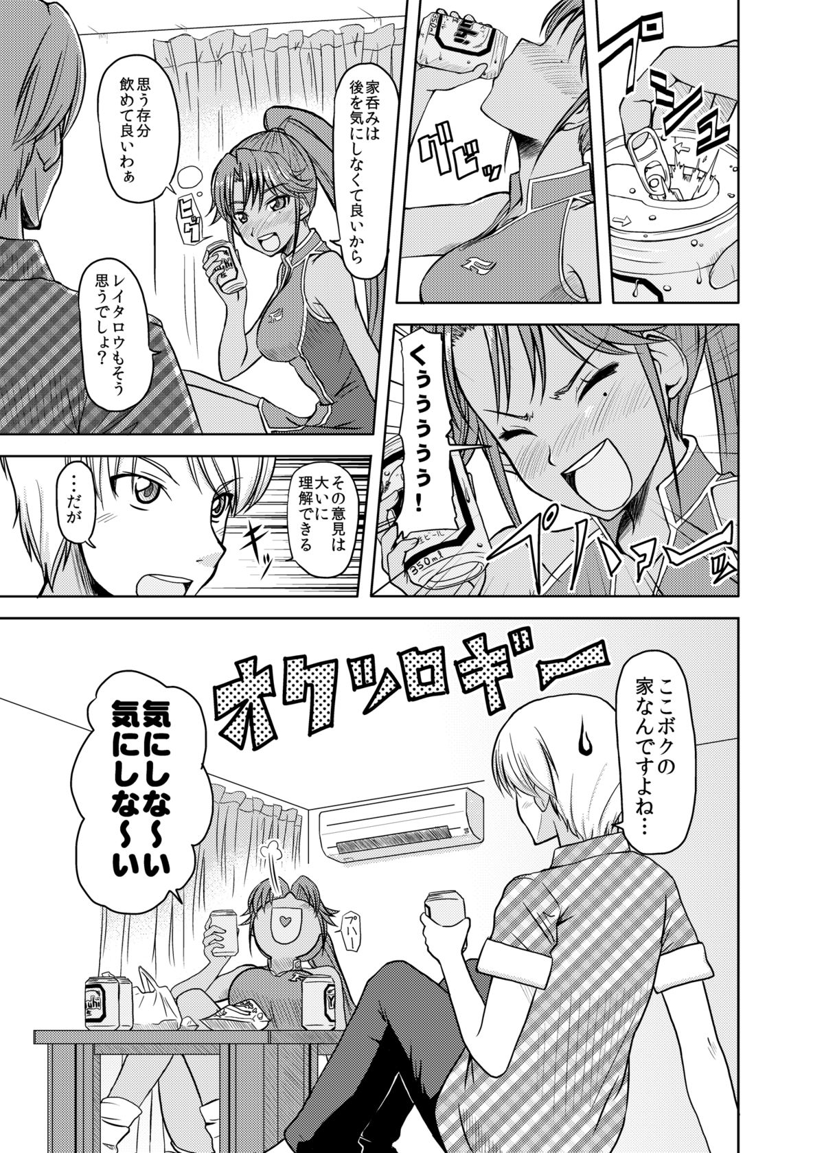 Yet know me? page 3 full