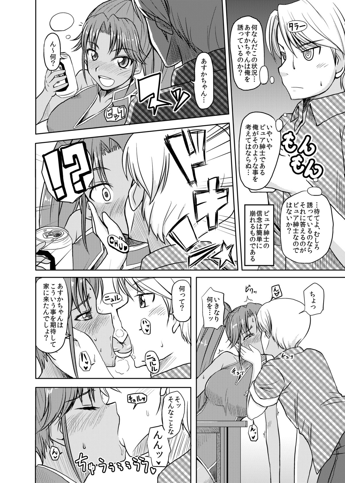 Yet know me? page 4 full