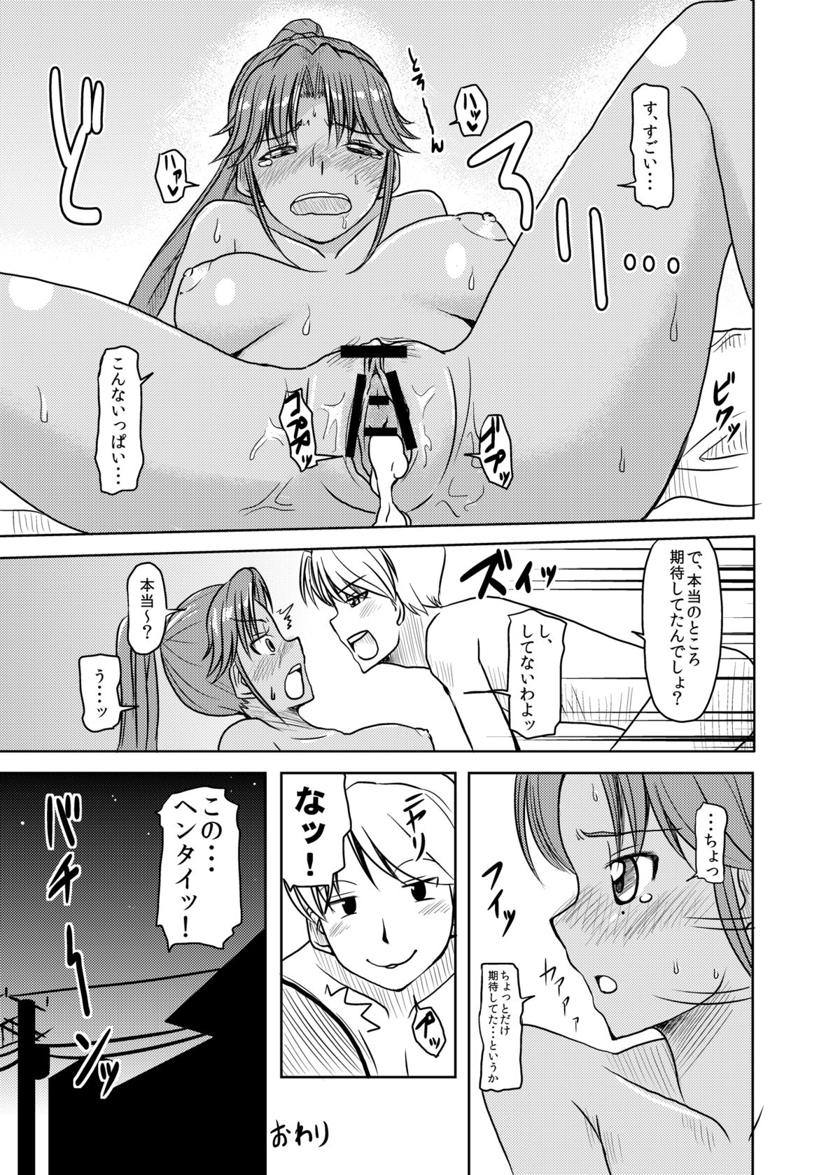 Yet know me? page 9 full