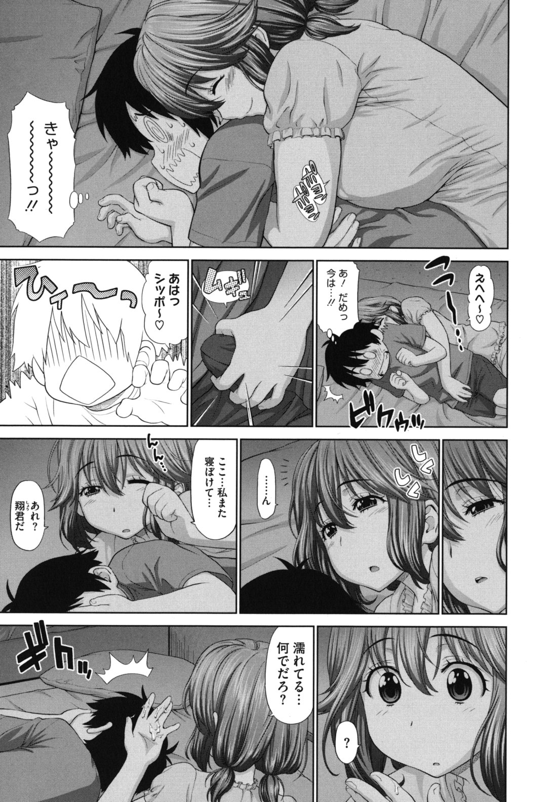 Futarikiri no Houkago page 10 full