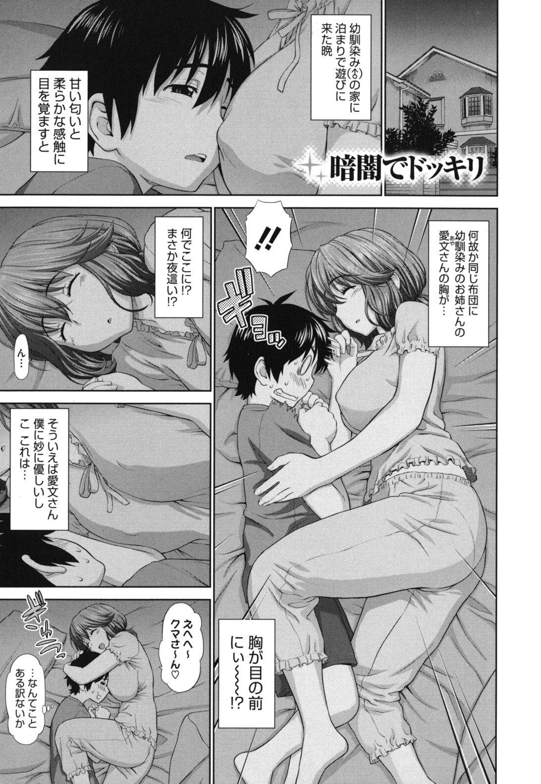 Futarikiri no Houkago page 8 full