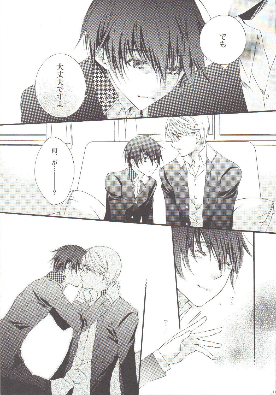 it's raining page 10 full