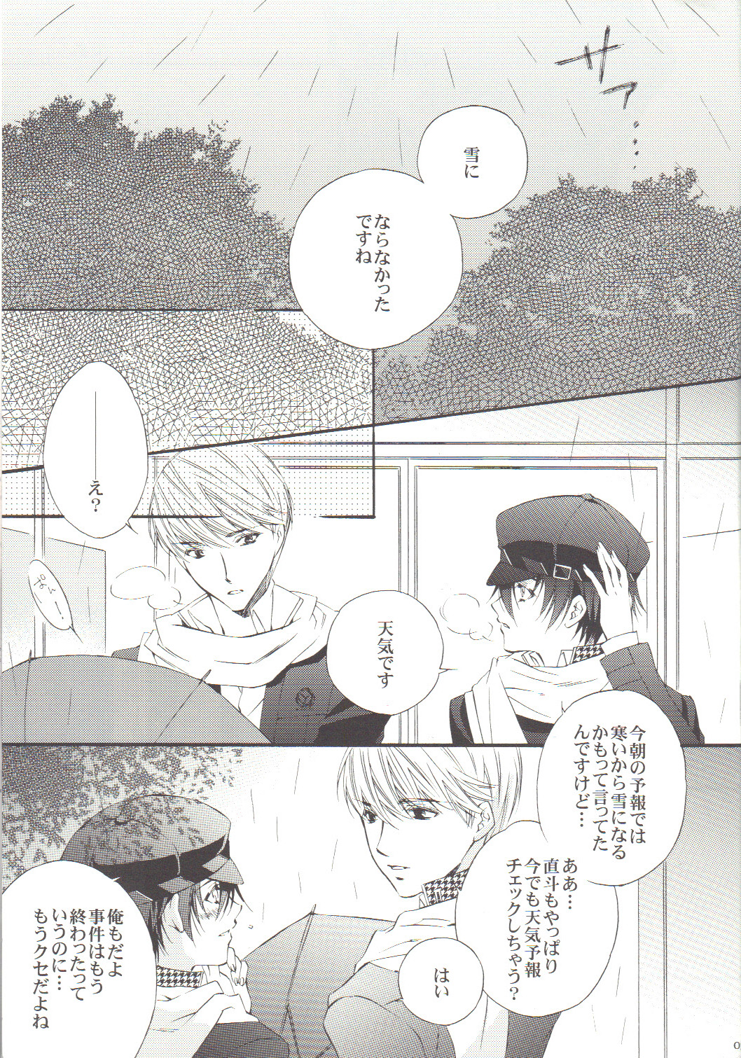 it's raining page 2 full