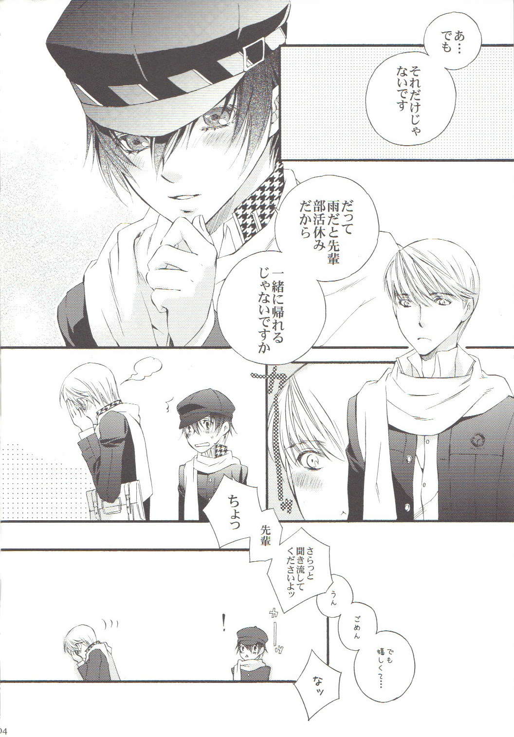 it's raining page 3 full