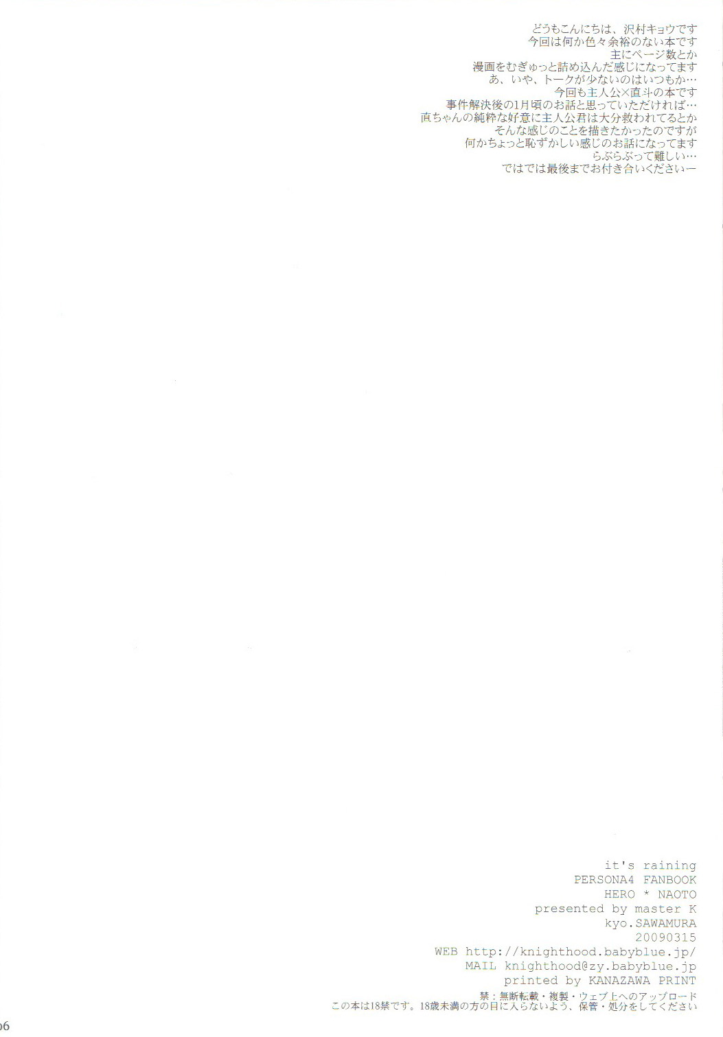 it's raining page 5 full