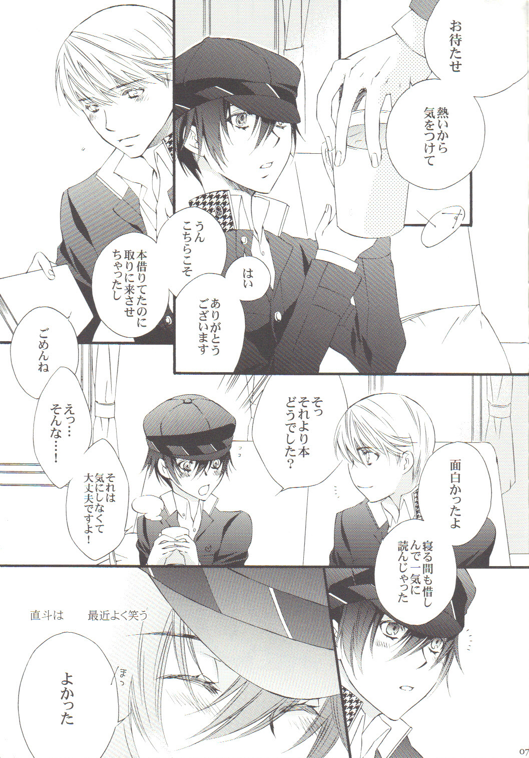 it's raining page 6 full