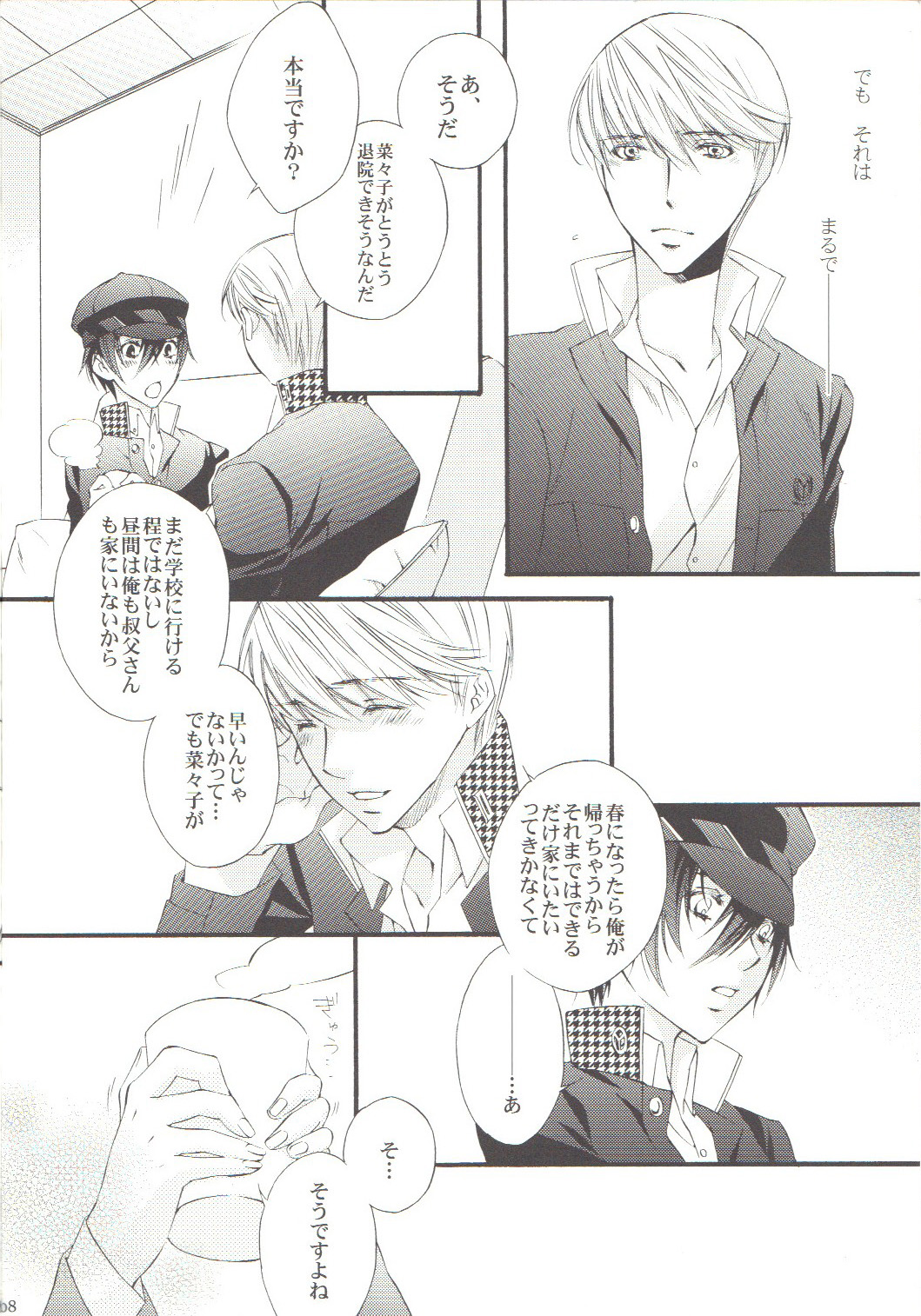 it's raining page 7 full