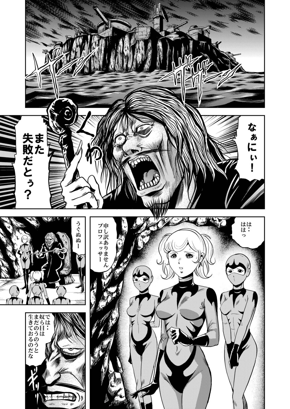 Ryoujoku Shokei Professor to 20 Hito no Josentouin page 2 full