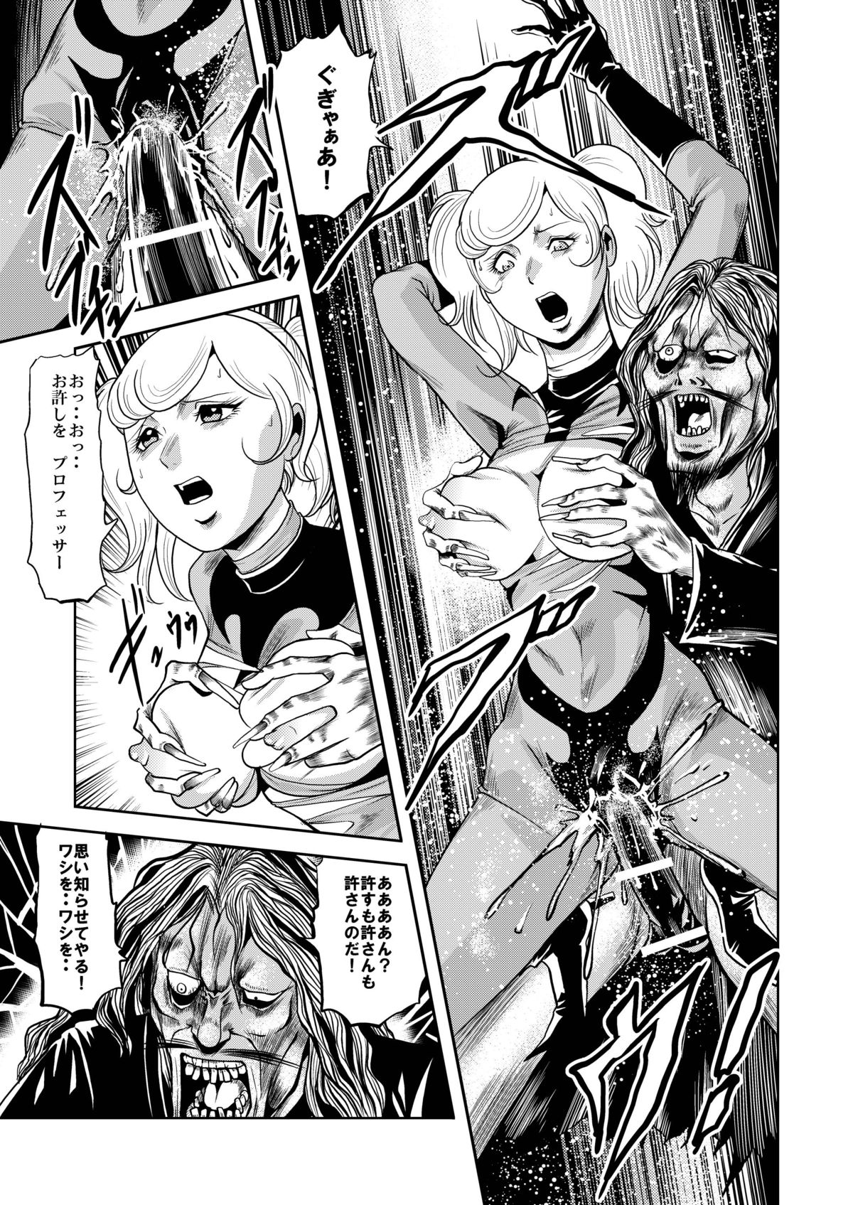 Ryoujoku Shokei Professor to 20 Hito no Josentouin page 6 full