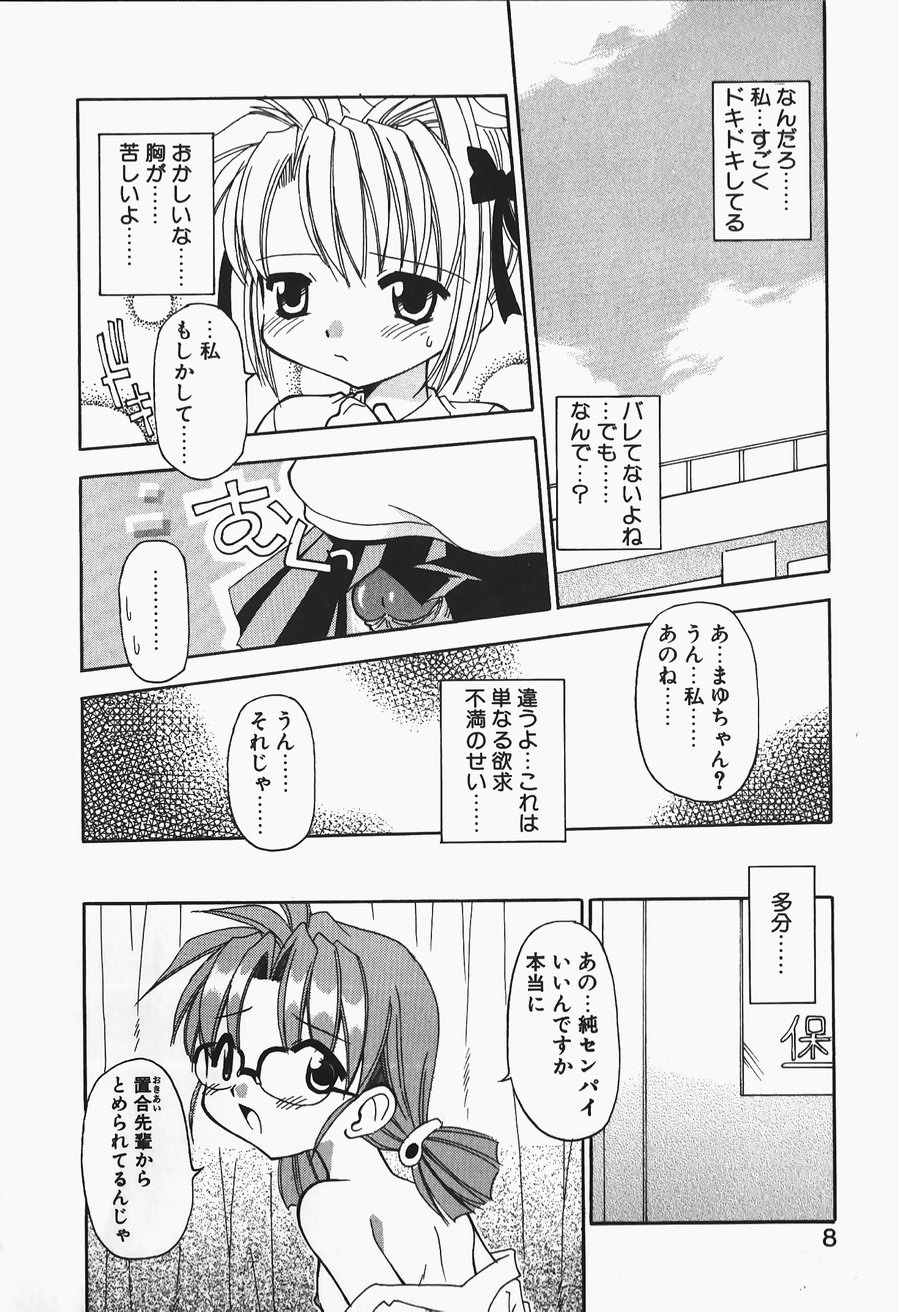 +PUREIZM+ page 10 full