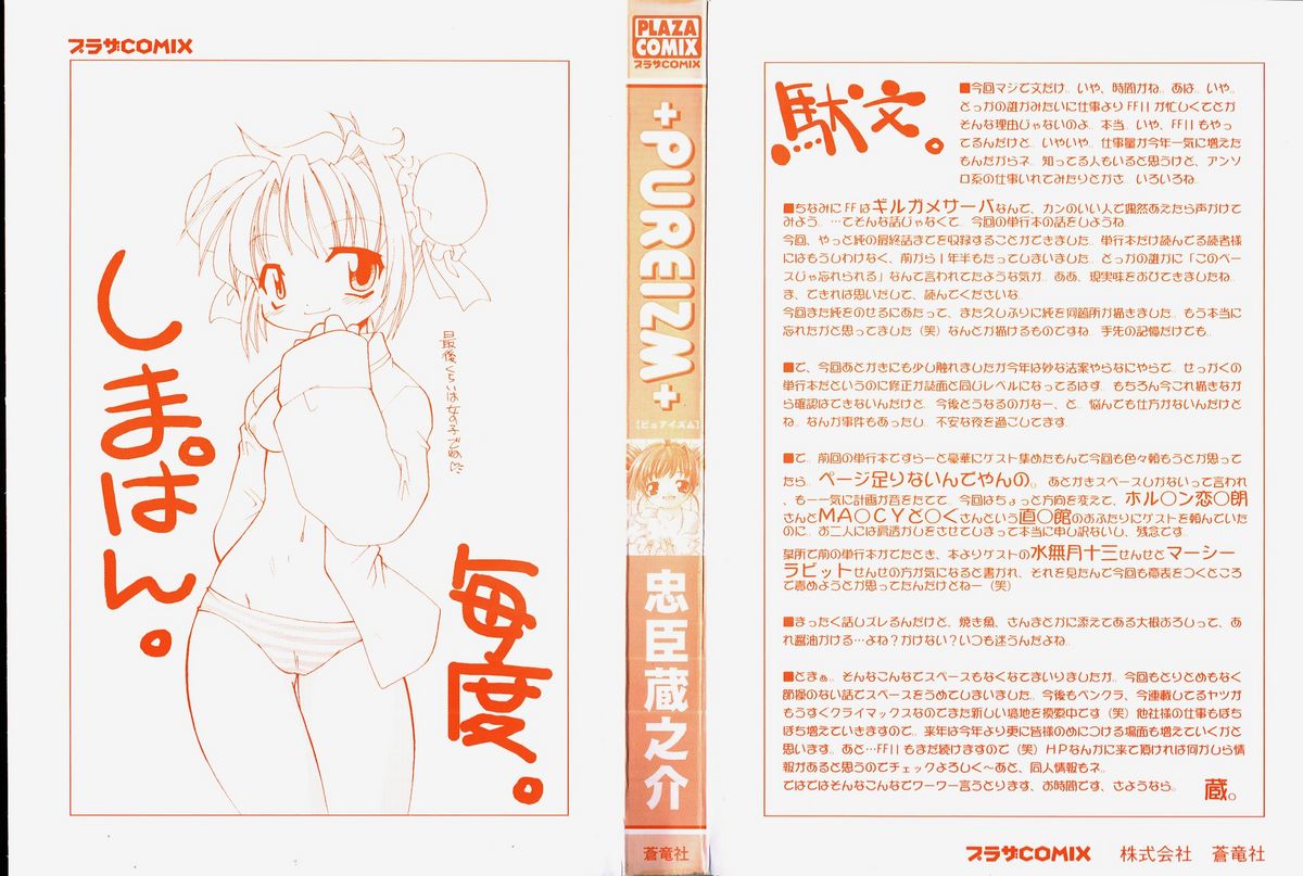 +PUREIZM+ page 2 full