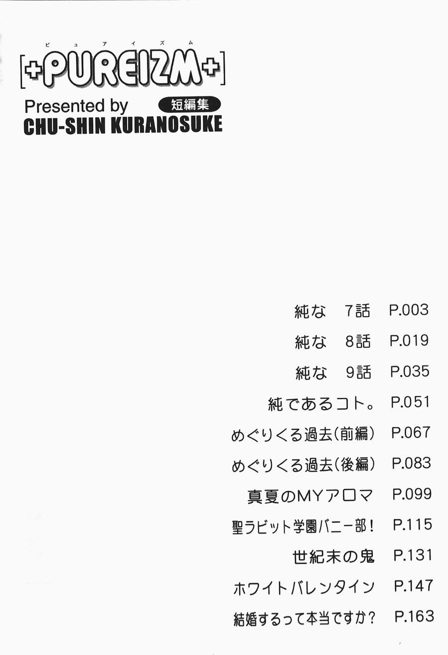 +PUREIZM+ page 4 full