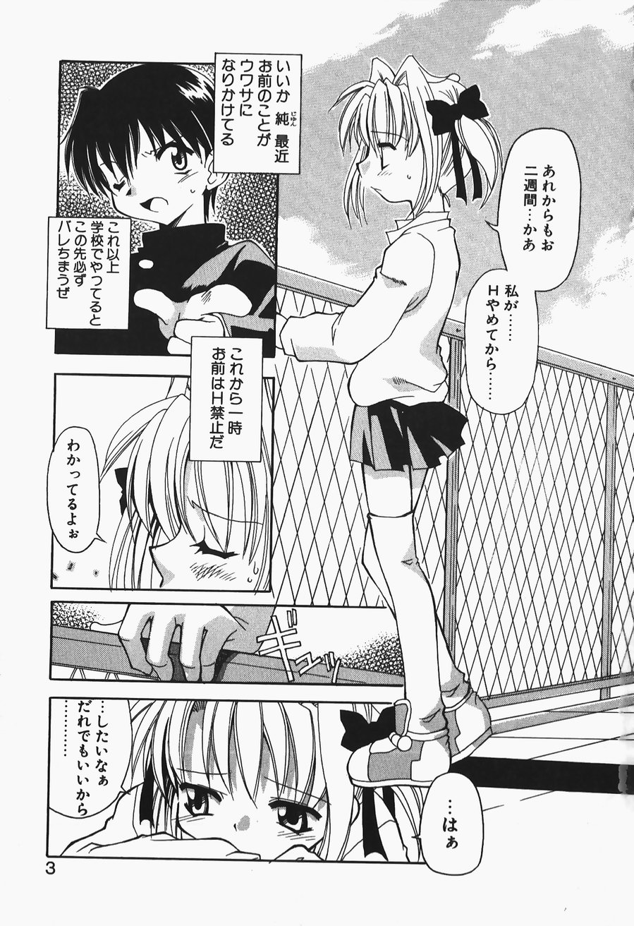 +PUREIZM+ page 5 full