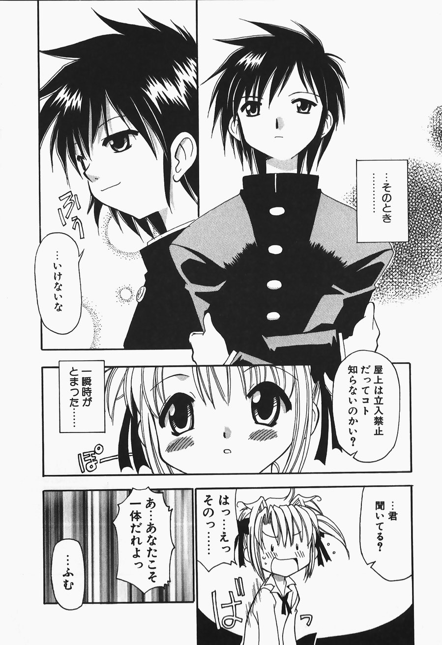 +PUREIZM+ page 8 full