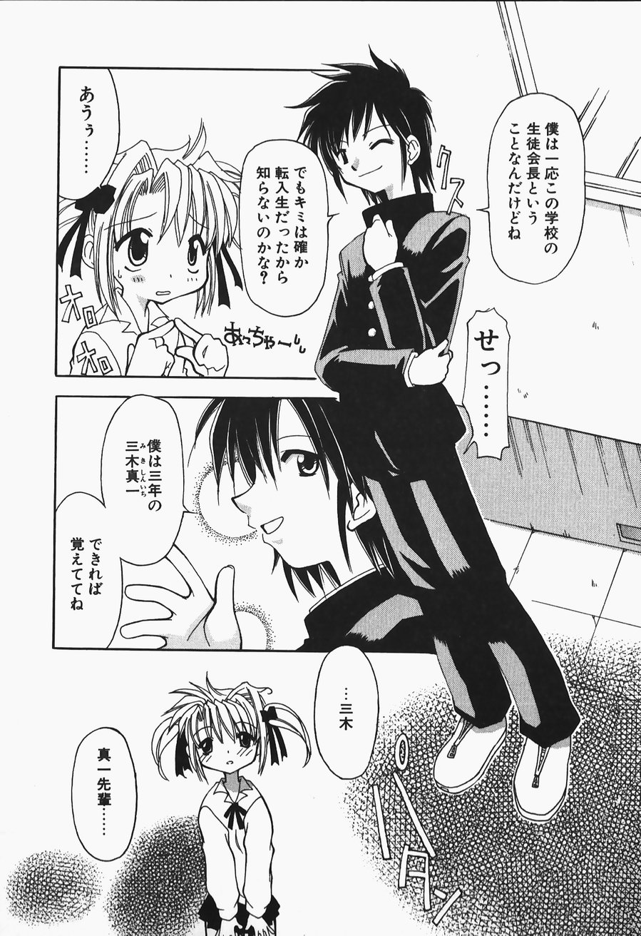 +PUREIZM+ page 9 full