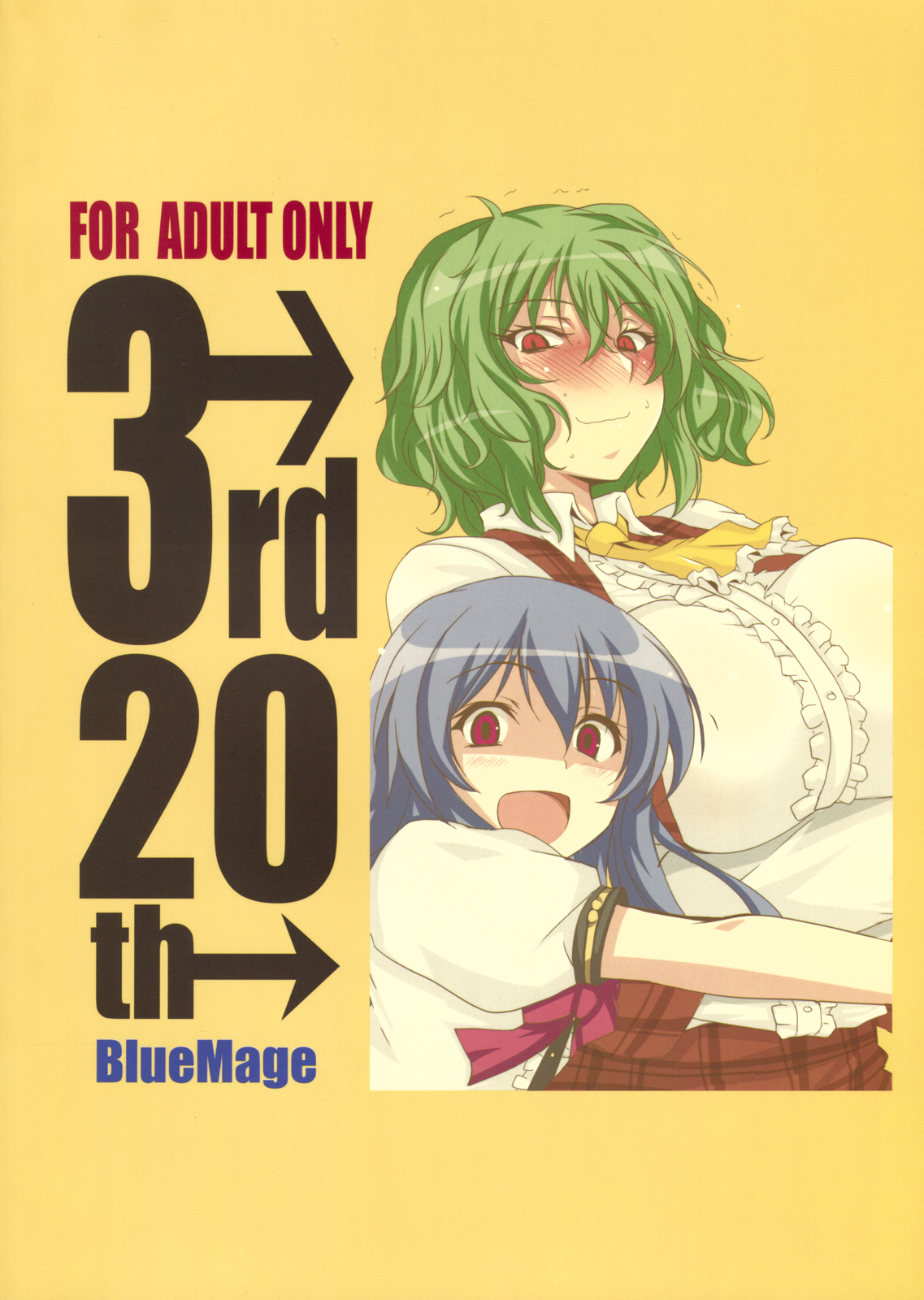 Tenshi Nijuu-i page 2 full